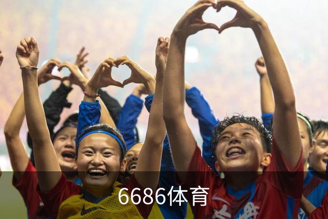 6686体育公司形象展示图